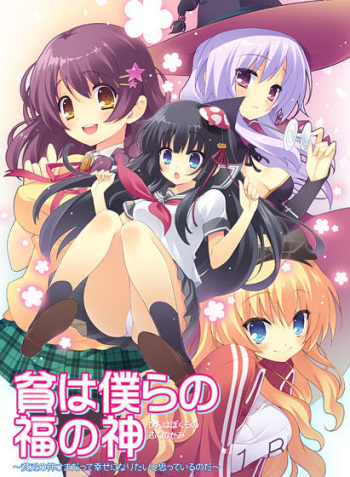 Hin wa Bokura no Fukunokami ～Binbou no Kamisama datte Shiawase ni Naritai to Omotteiru noda～ cover