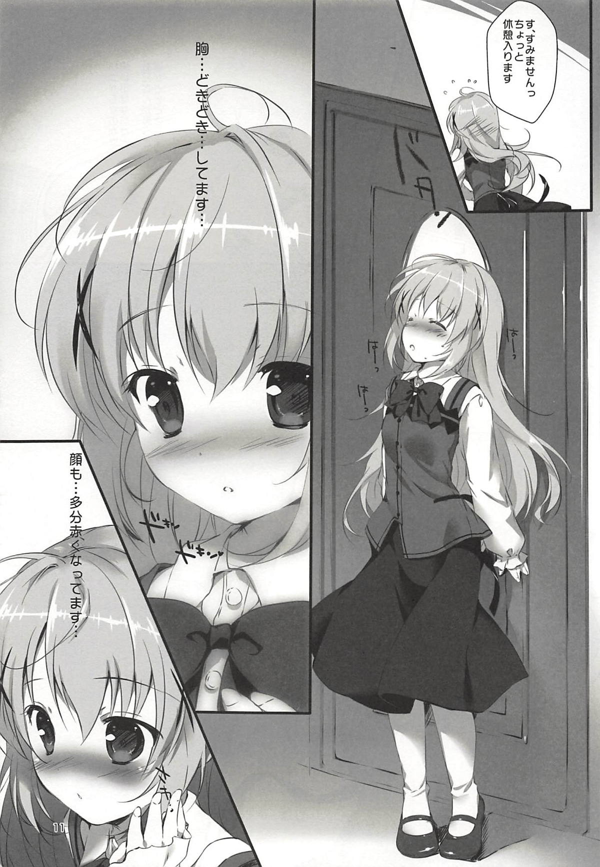 Kimi ni Koi Shiteru Soushuuhen page 10 full