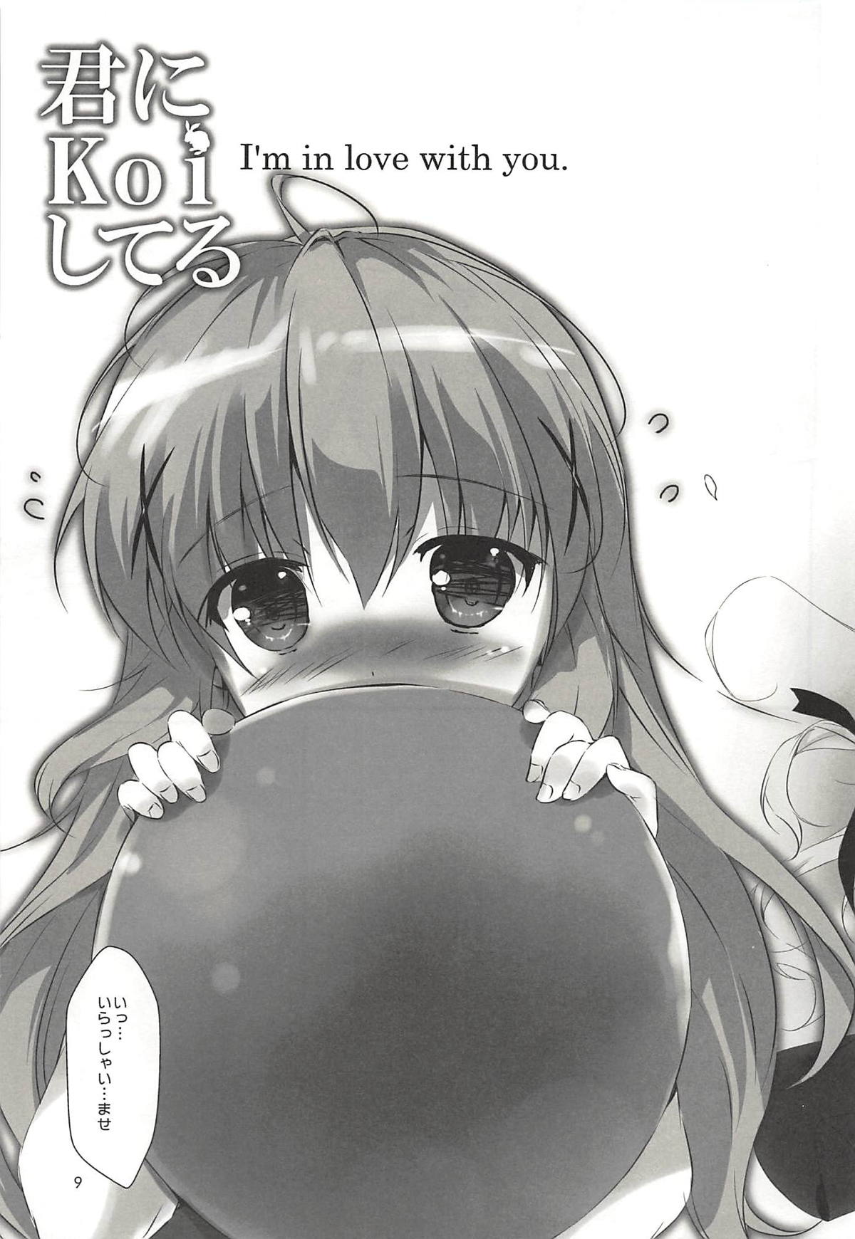 Kimi ni Koi Shiteru Soushuuhen page 8 full