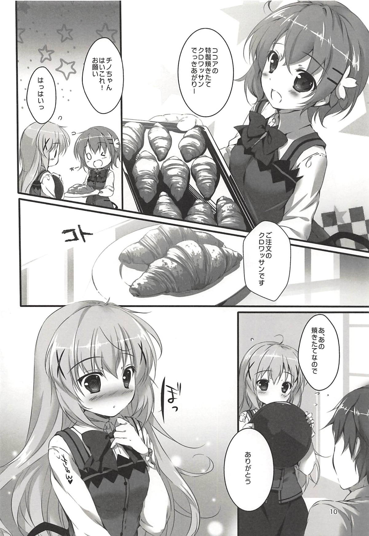 Kimi ni Koi Shiteru Soushuuhen page 9 full