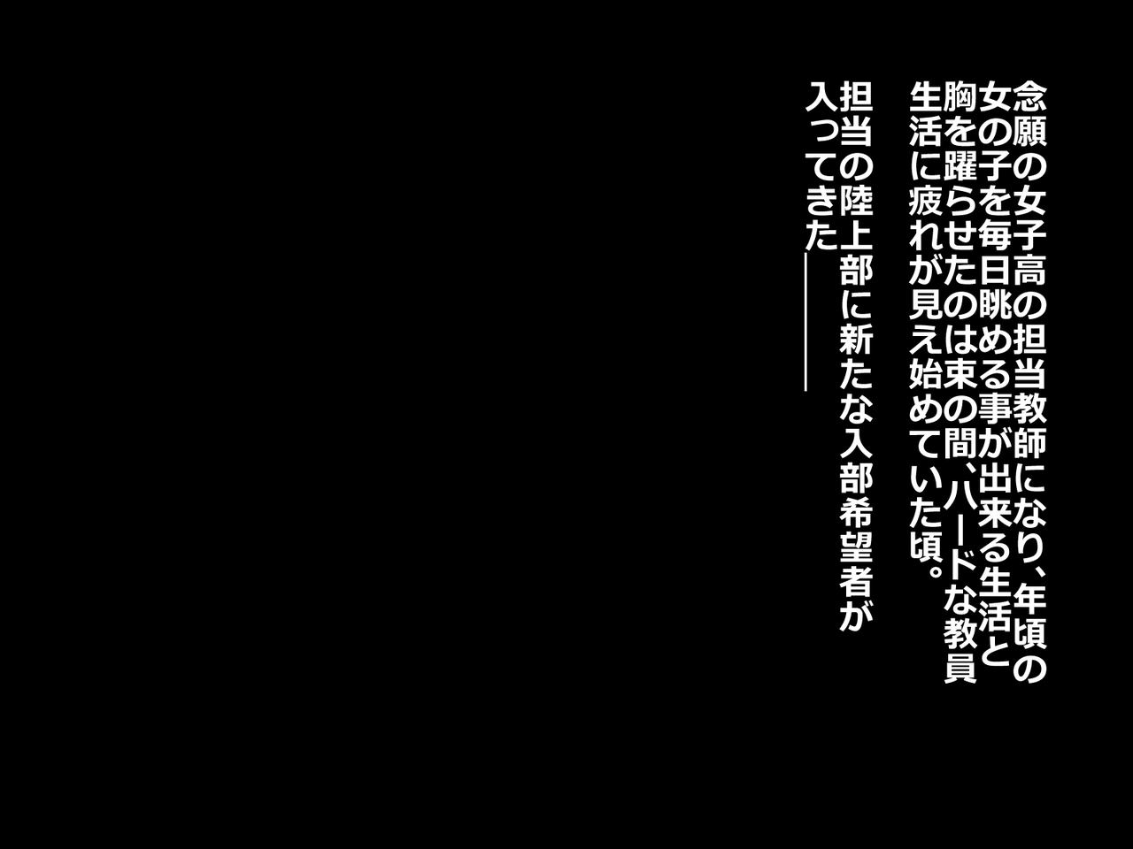 Shinyuu Buin no Ano Musume no Karada o Nakadashi Ninshin Sasechatta!? page 2 full