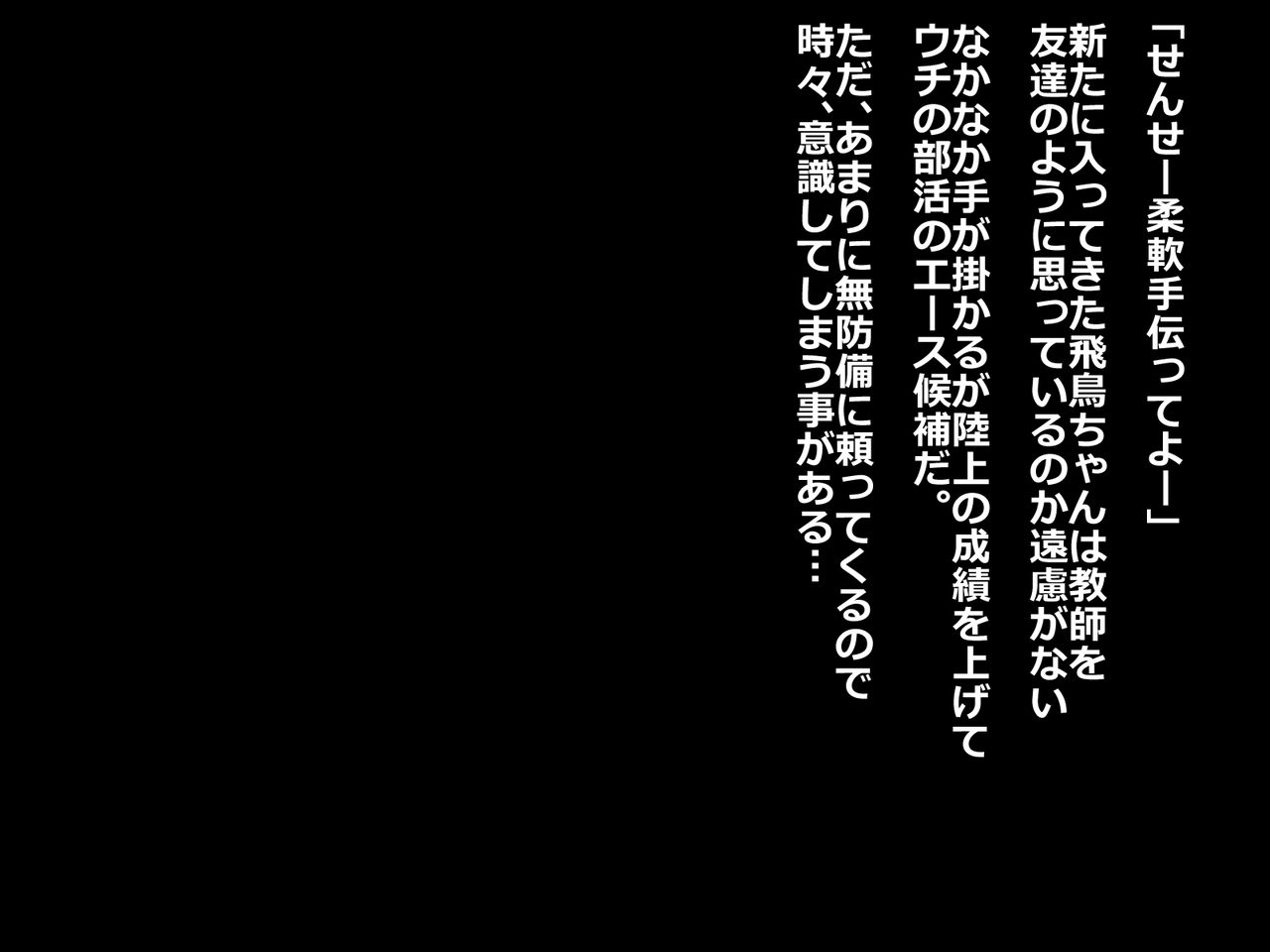 Shinyuu Buin no Ano Musume no Karada o Nakadashi Ninshin Sasechatta!? page 3 full