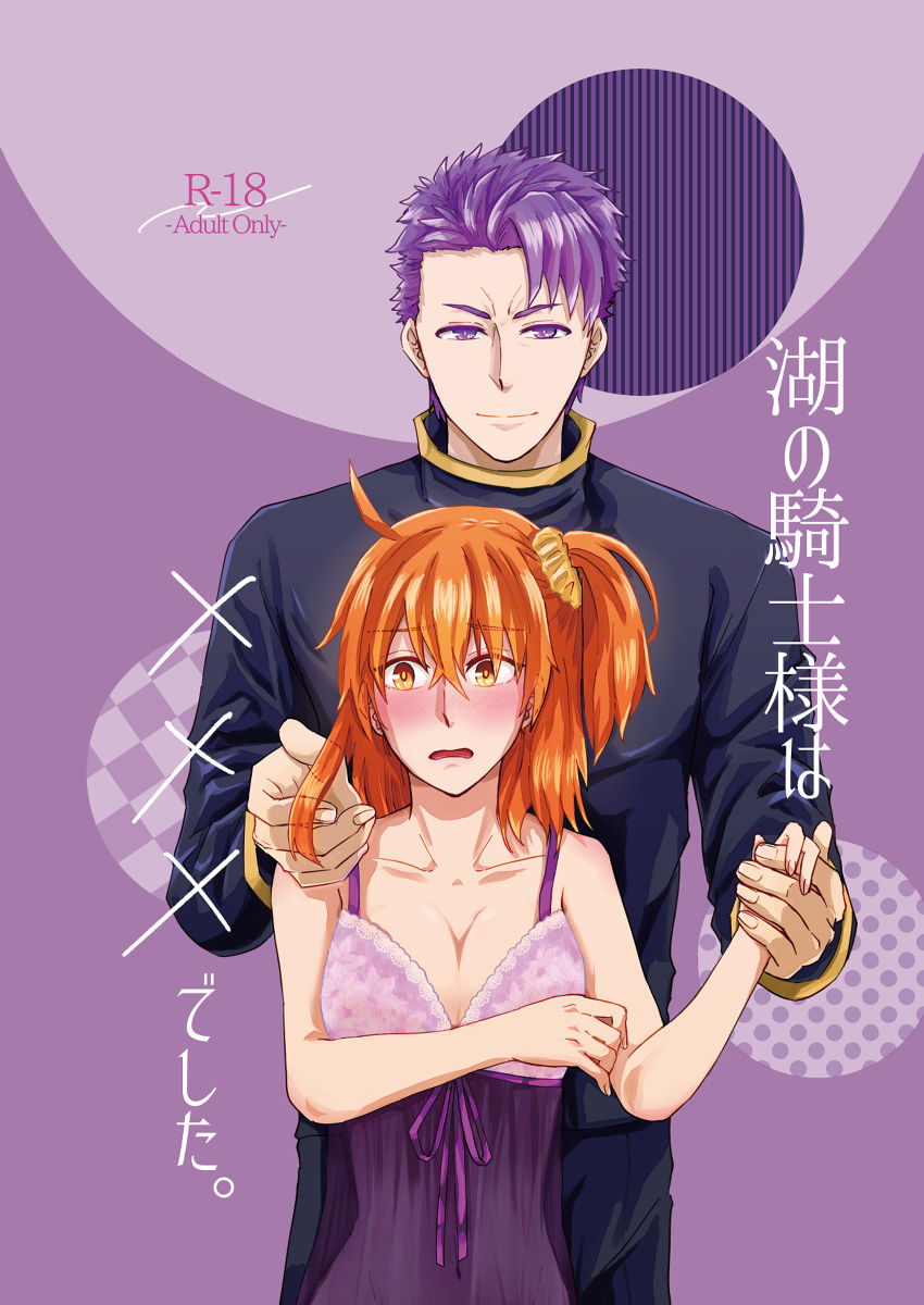 Mizuumi no Kishi-sama wa XXX deshita. page 1 full
