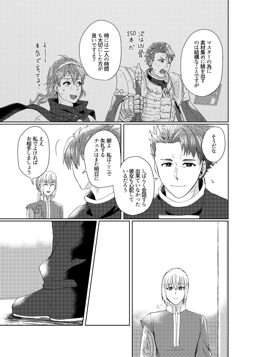 Mizuumi no Kishi-sama wa XXX deshita. page 10 full