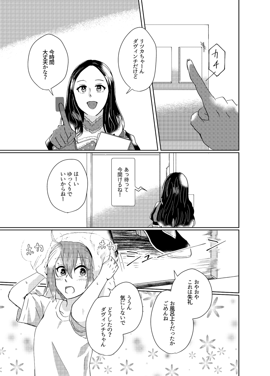 Mizuumi no Kishi-sama wa XXX deshita. page 2 full