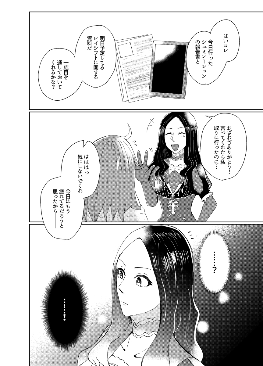 Mizuumi no Kishi-sama wa XXX deshita. page 3 full