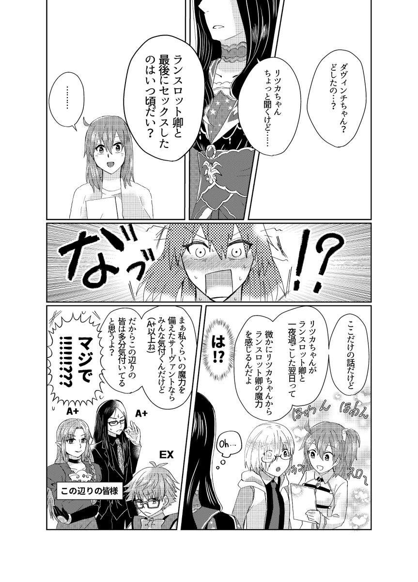 Mizuumi no Kishi-sama wa XXX deshita. page 4 full