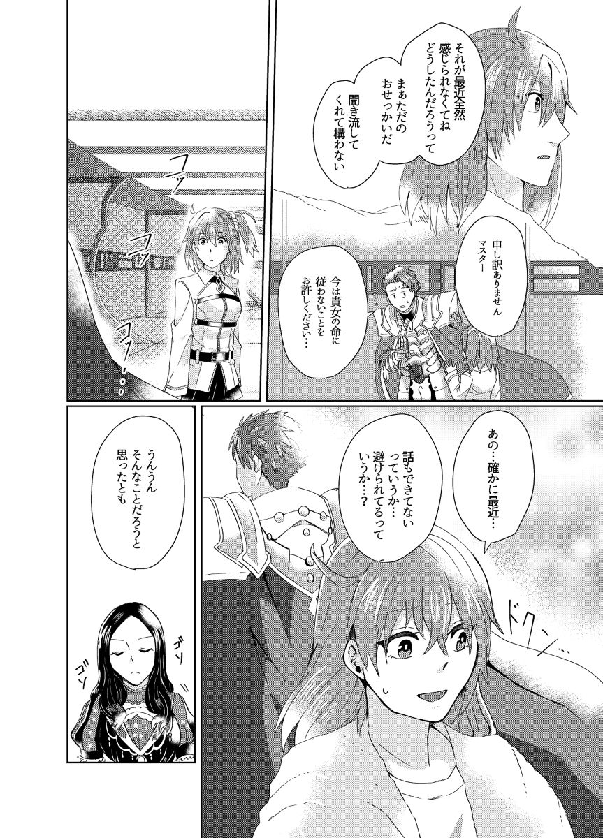 Mizuumi no Kishi-sama wa XXX deshita. page 5 full