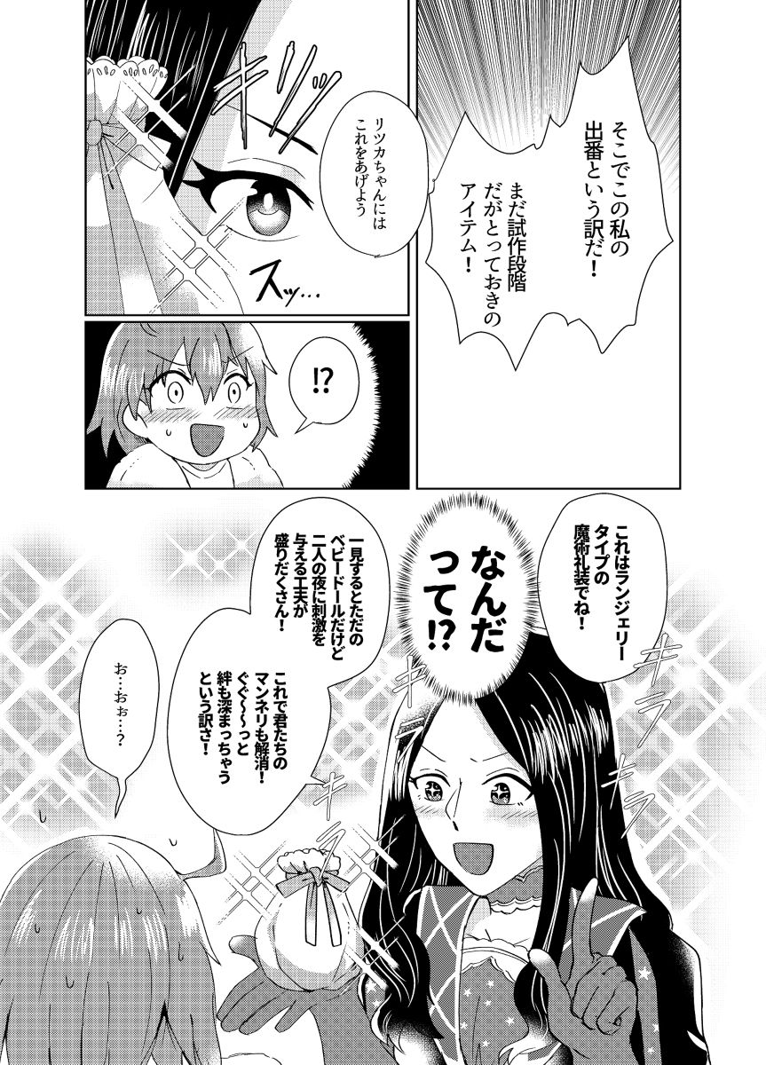 Mizuumi no Kishi-sama wa XXX deshita. page 6 full