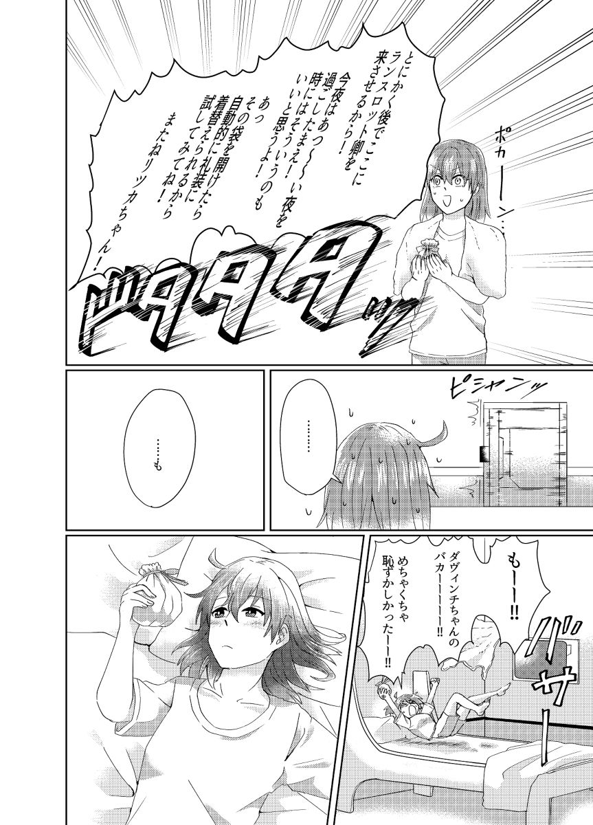 Mizuumi no Kishi-sama wa XXX deshita. page 7 full