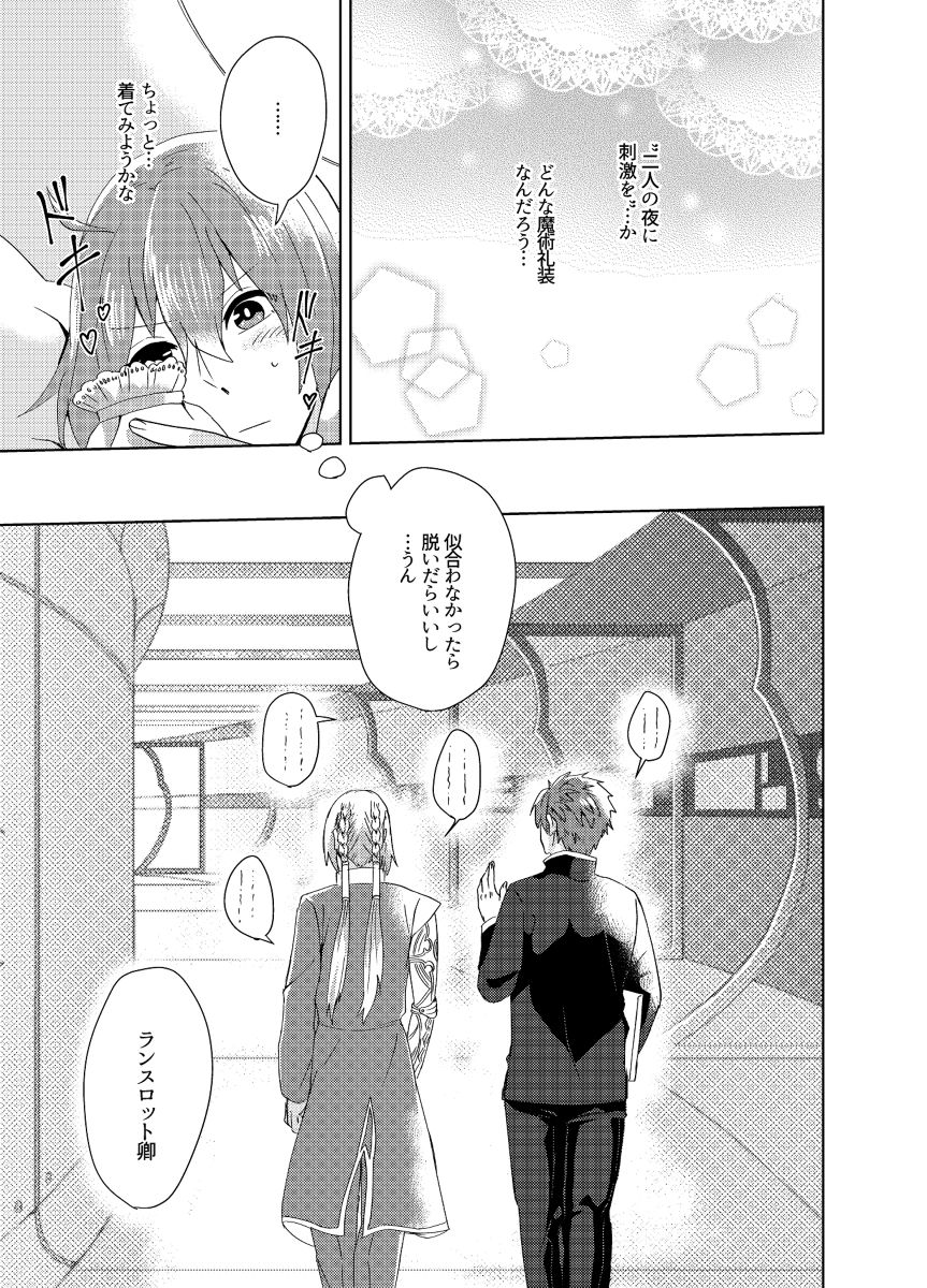 Mizuumi no Kishi-sama wa XXX deshita. page 8 full