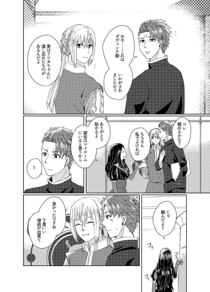 Mizuumi no Kishi-sama wa XXX deshita. page 9 full