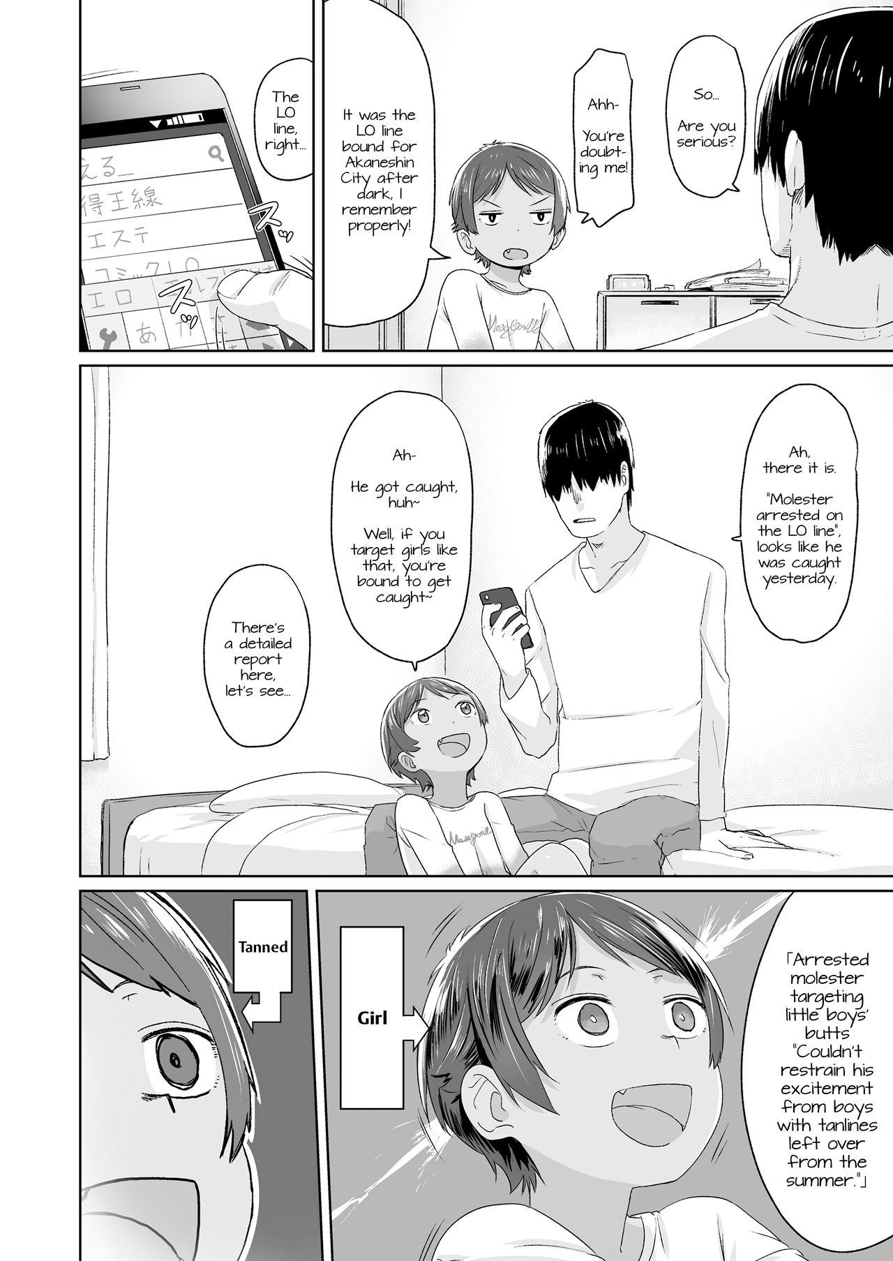 Chikan to Oshiri to Boyish | Molester &amp; Booty &amp; Boyish page 2 full
