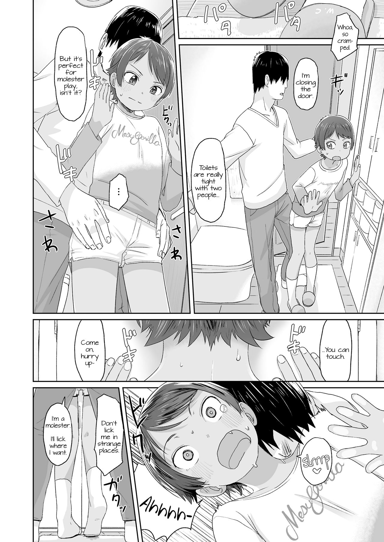 Chikan to Oshiri to Boyish | Molester &amp; Booty &amp; Boyish page 4 full