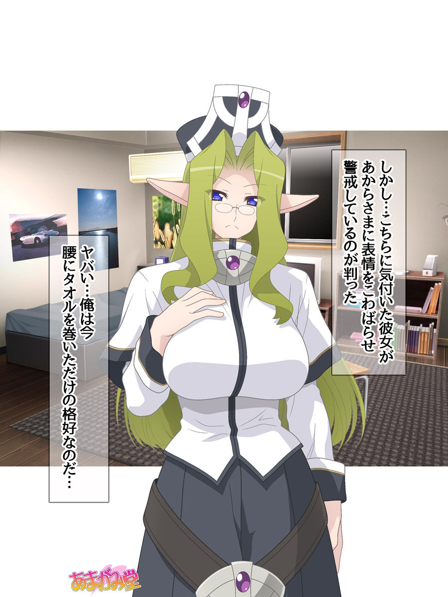 Kukkoro Elf wa Ore no Nakadashi Yome page 10 full