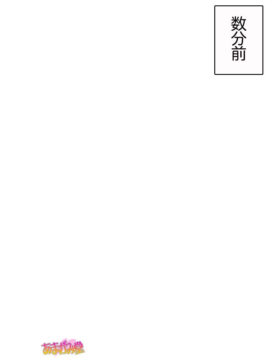 Kukkoro Elf wa Ore no Nakadashi Yome page 2 full