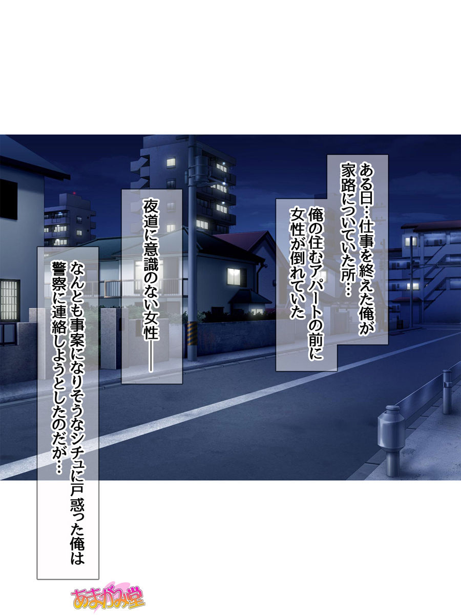 Kukkoro Elf wa Ore no Nakadashi Yome page 3 full
