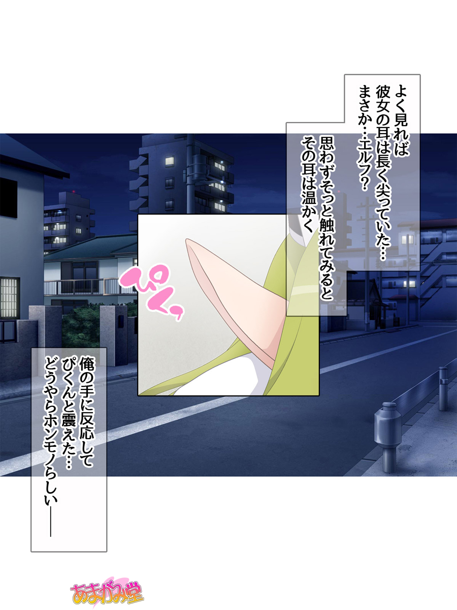 Kukkoro Elf wa Ore no Nakadashi Yome page 4 full