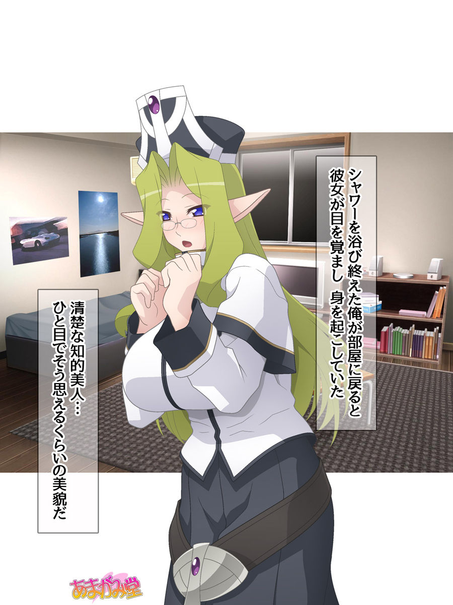 Kukkoro Elf wa Ore no Nakadashi Yome page 9 full