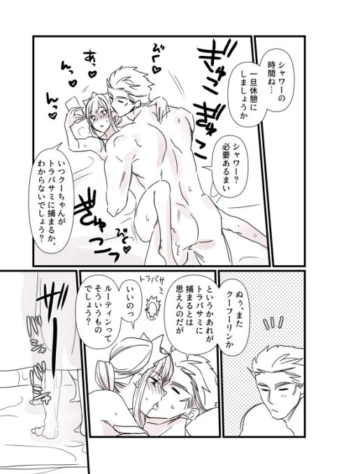 FGO Kangokuchou Medb-chan to Fergus, Tokuiten Connacht no Hitonatsu page 7 full