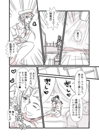 FGO Kangokuchou Medb-chan to Fergus, Tokuiten Connacht no Hitonatsu cover