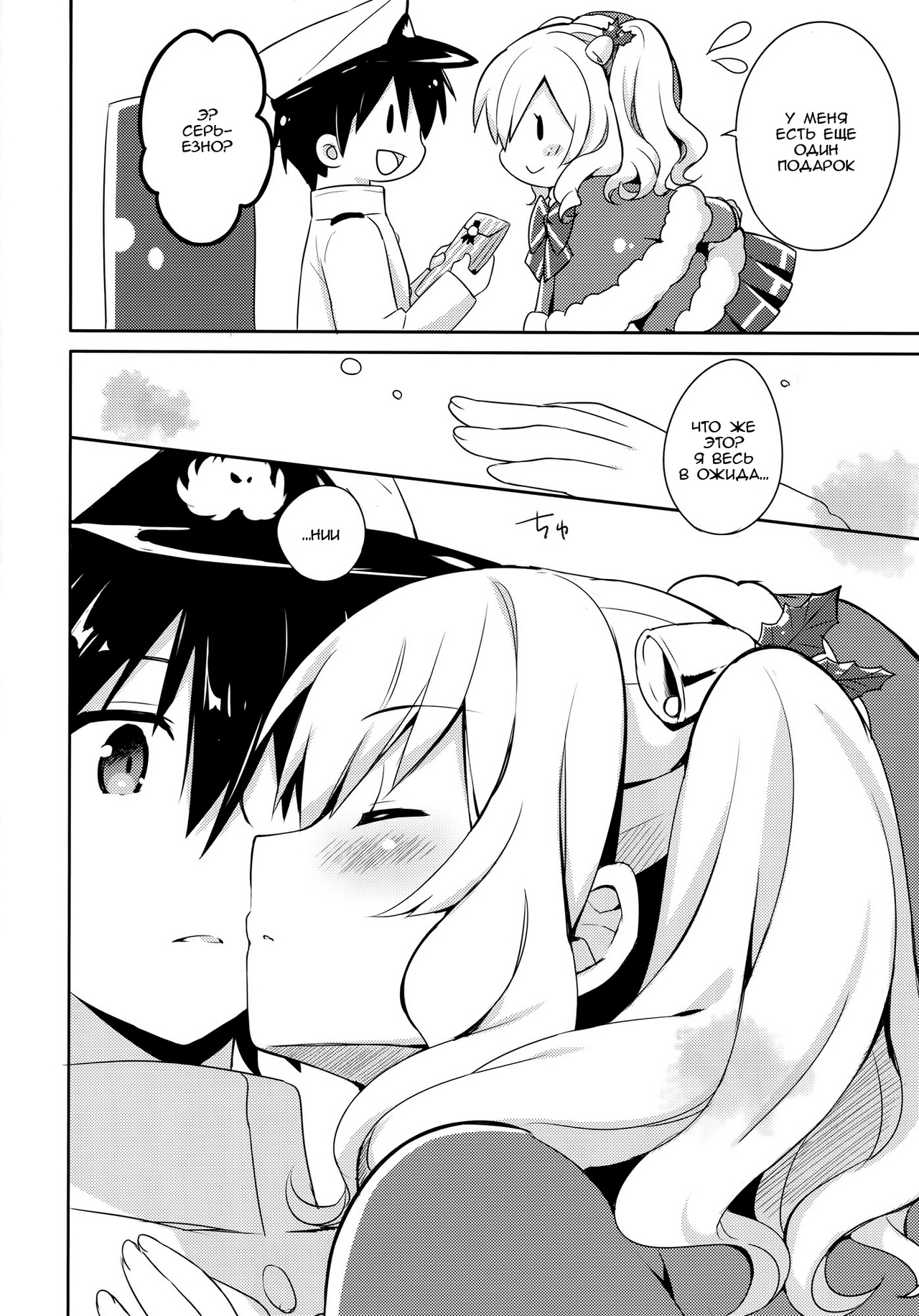 Teitoku-san Watashi to Goissho Shimashou? page 7 full