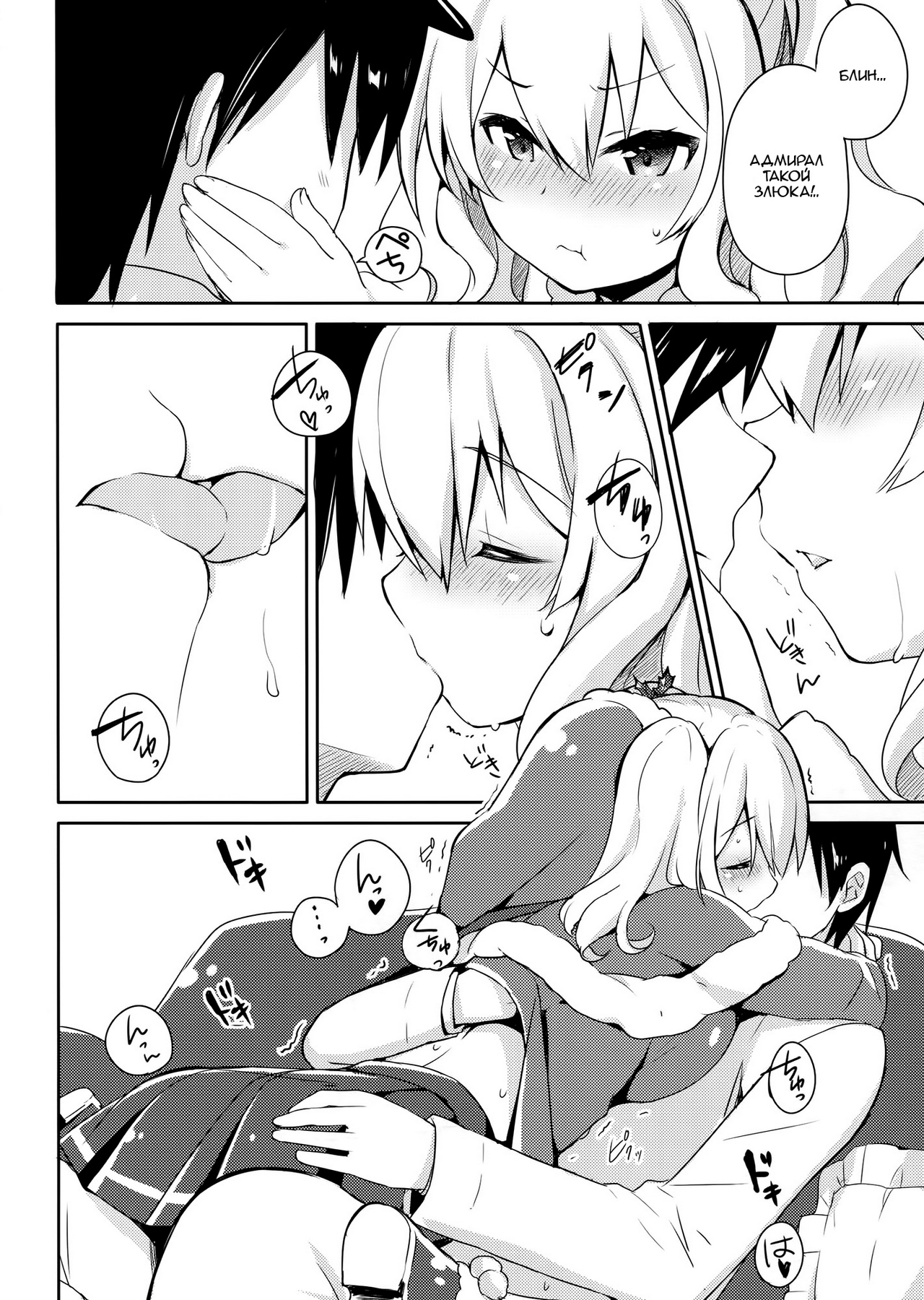 Teitoku-san Watashi to Goissho Shimashou? page 9 full