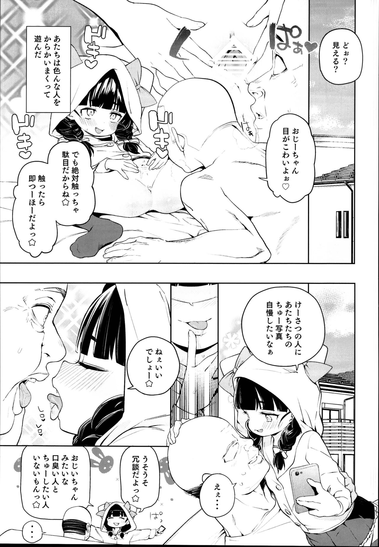 Teliot Jogakuen Benjo Onaho-bu Mesugaki Hen page 7 full