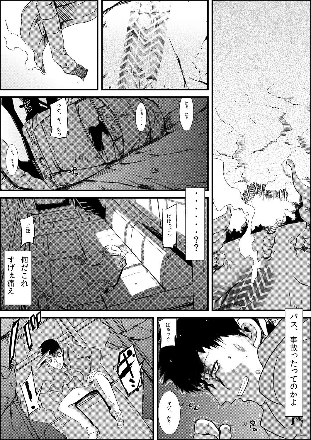 嫐り漬-白濁にまみれた毒女- page 3 full