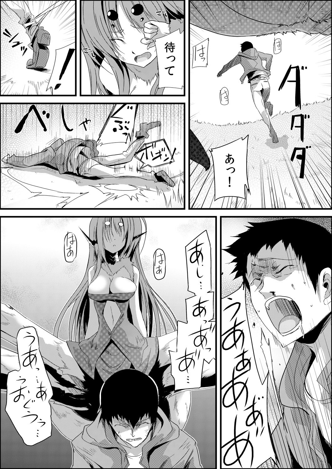 嫐り漬-白濁にまみれた毒女- page 7 full