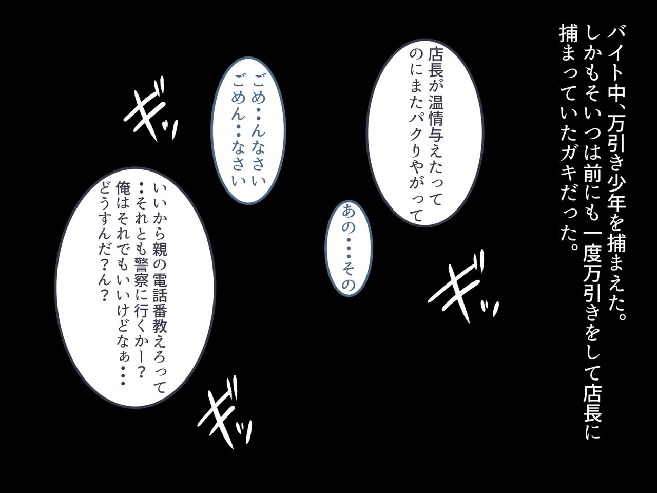 Dekachichi Oba-san o Kyouhaku Shite Mesu Doreika page 2 full