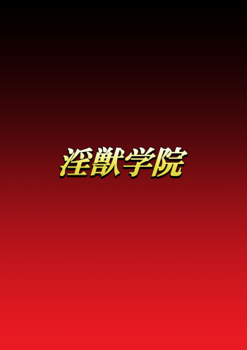 Injuu Gakuin Ch. 1 cover