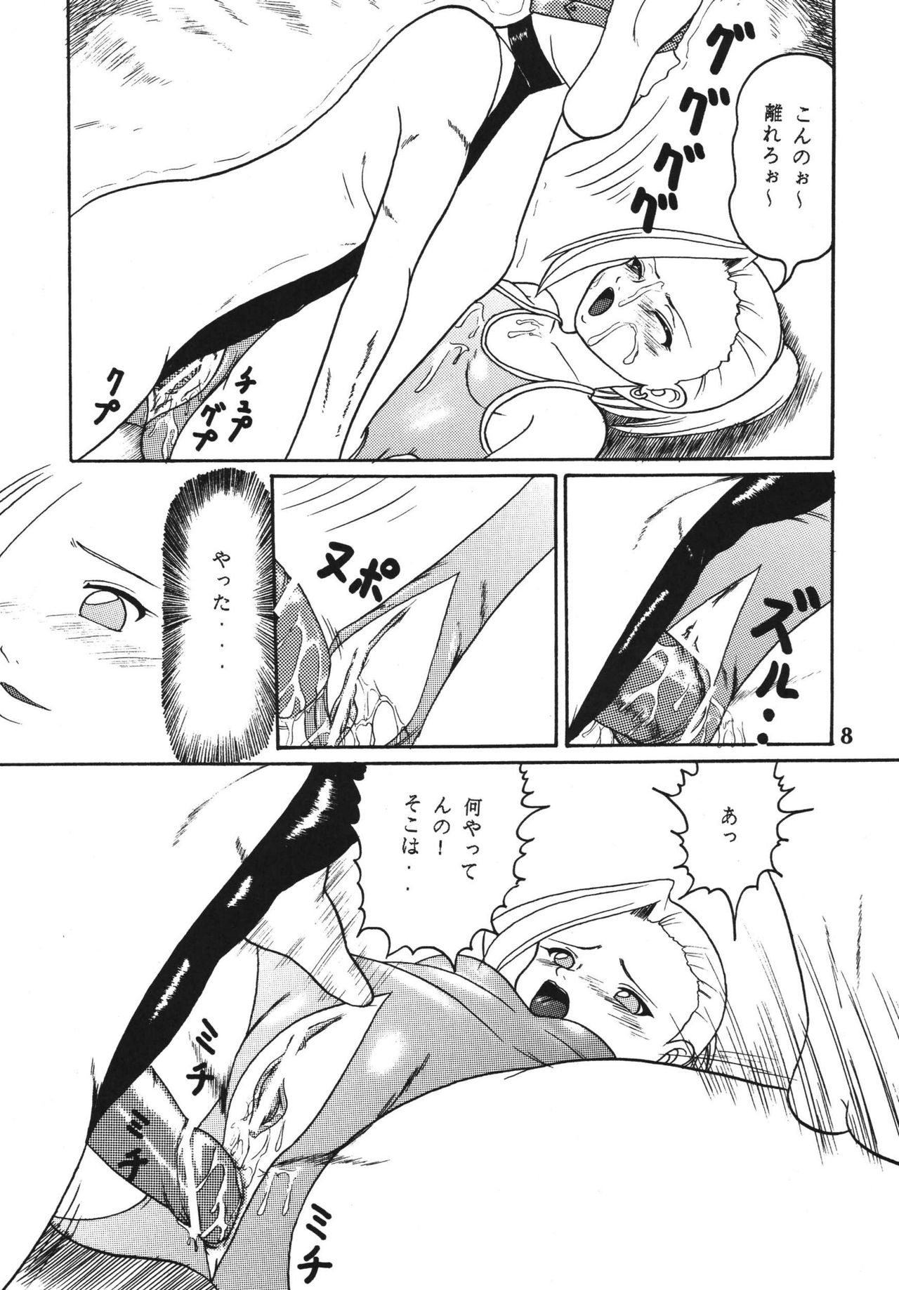 Gokuhi Tokkun Datteba Yo page 9 full