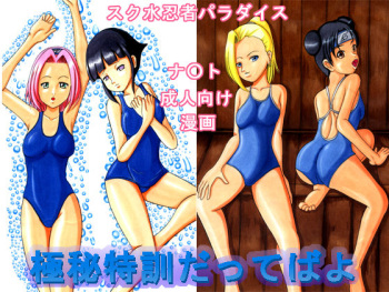 Gokuhi Tokkun Datteba Yo cover
