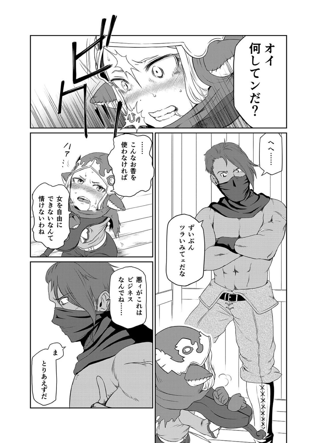 Sora no Soko - Milleore, Sahli Lao no Baai page 10 full