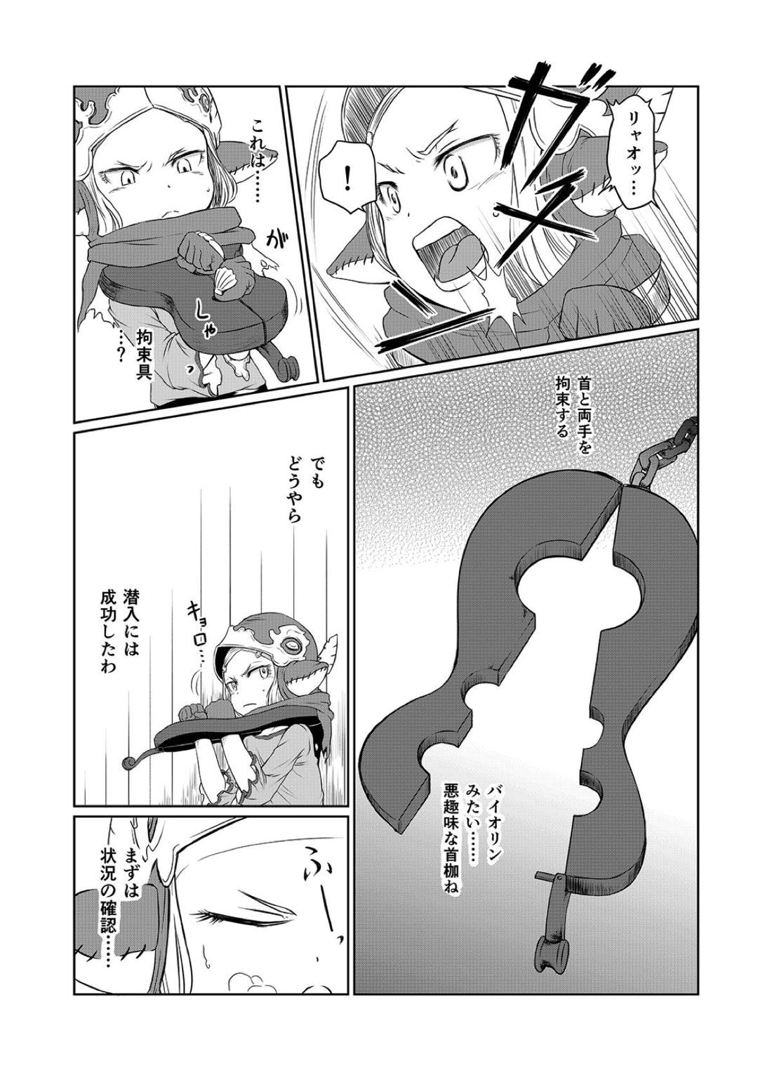 Sora no Soko - Milleore, Sahli Lao no Baai page 4 full