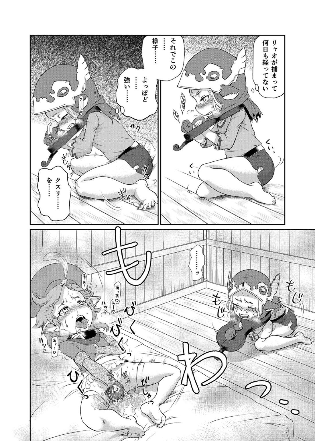 Sora no Soko - Milleore, Sahli Lao no Baai page 9 full