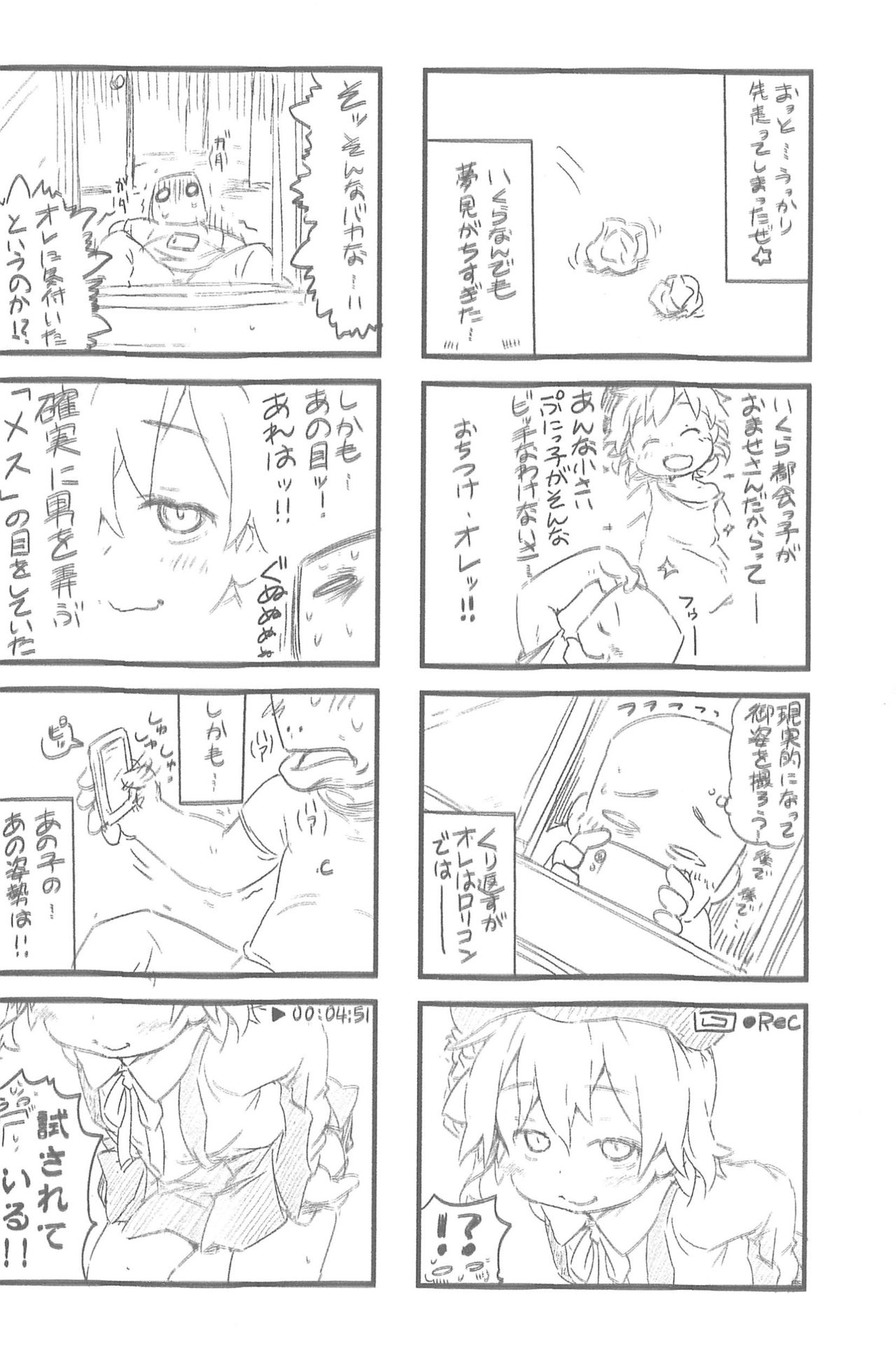 Tsugu Zukan SP Nishi-Ogikubo Renzoku Jian File page 5 full