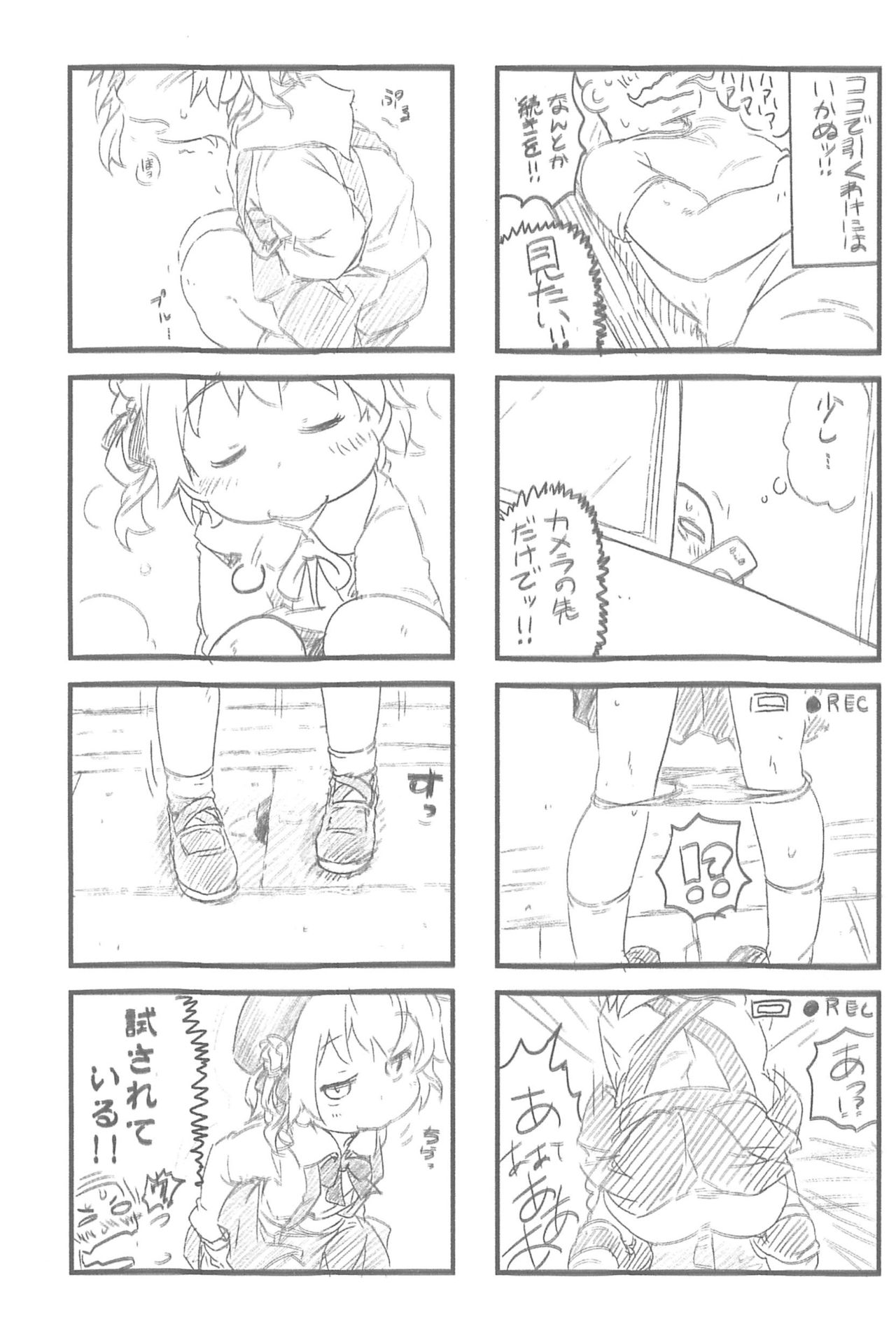 Tsugu Zukan SP Nishi-Ogikubo Renzoku Jian File page 6 full