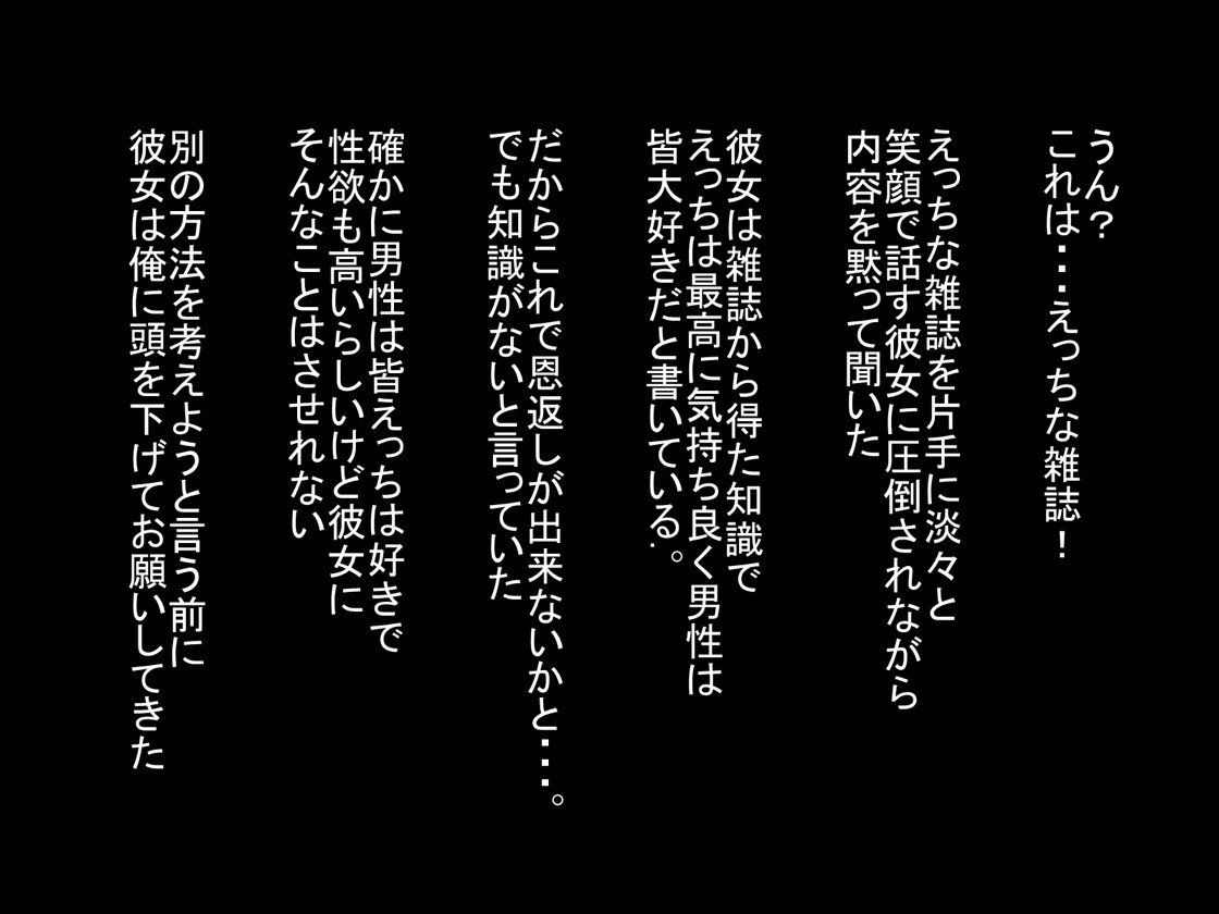 ~Homeless no Tenshi~ page 3 full