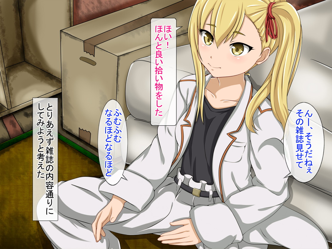 ~Homeless no Tenshi~ page 5 full