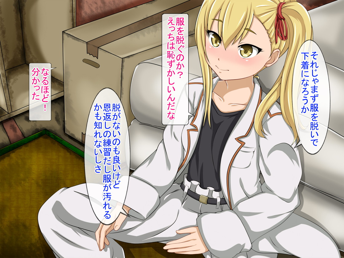 ~Homeless no Tenshi~ page 6 full