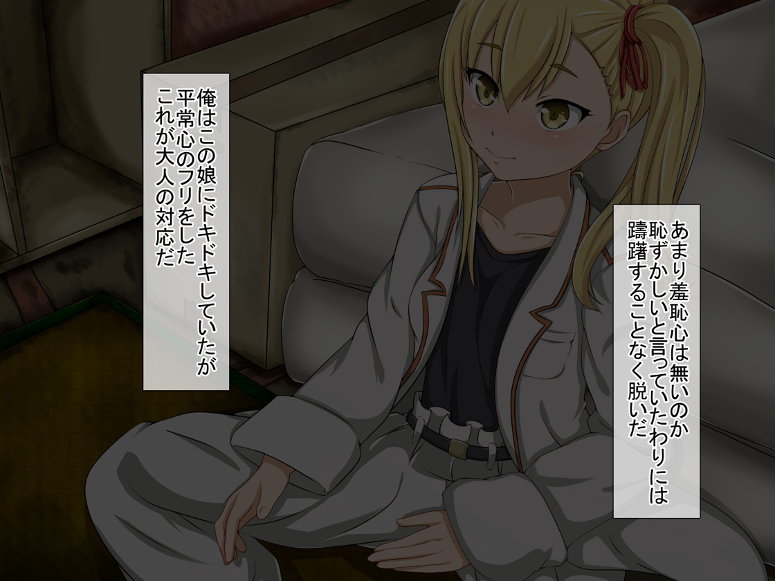 ~Homeless no Tenshi~ page 7 full
