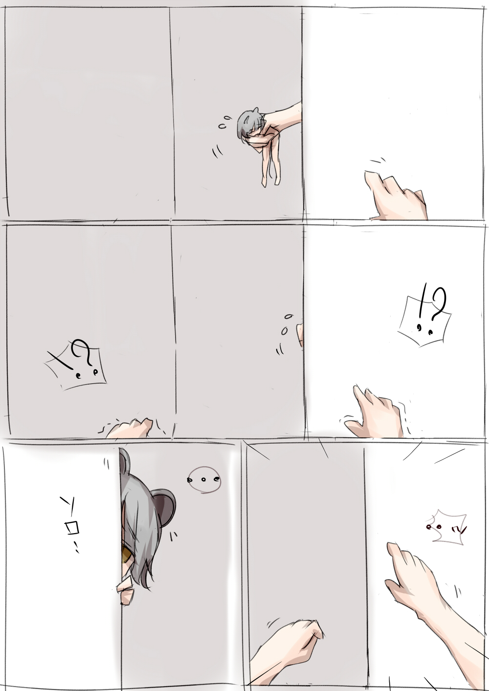 Chiisa na shimai page 4 full