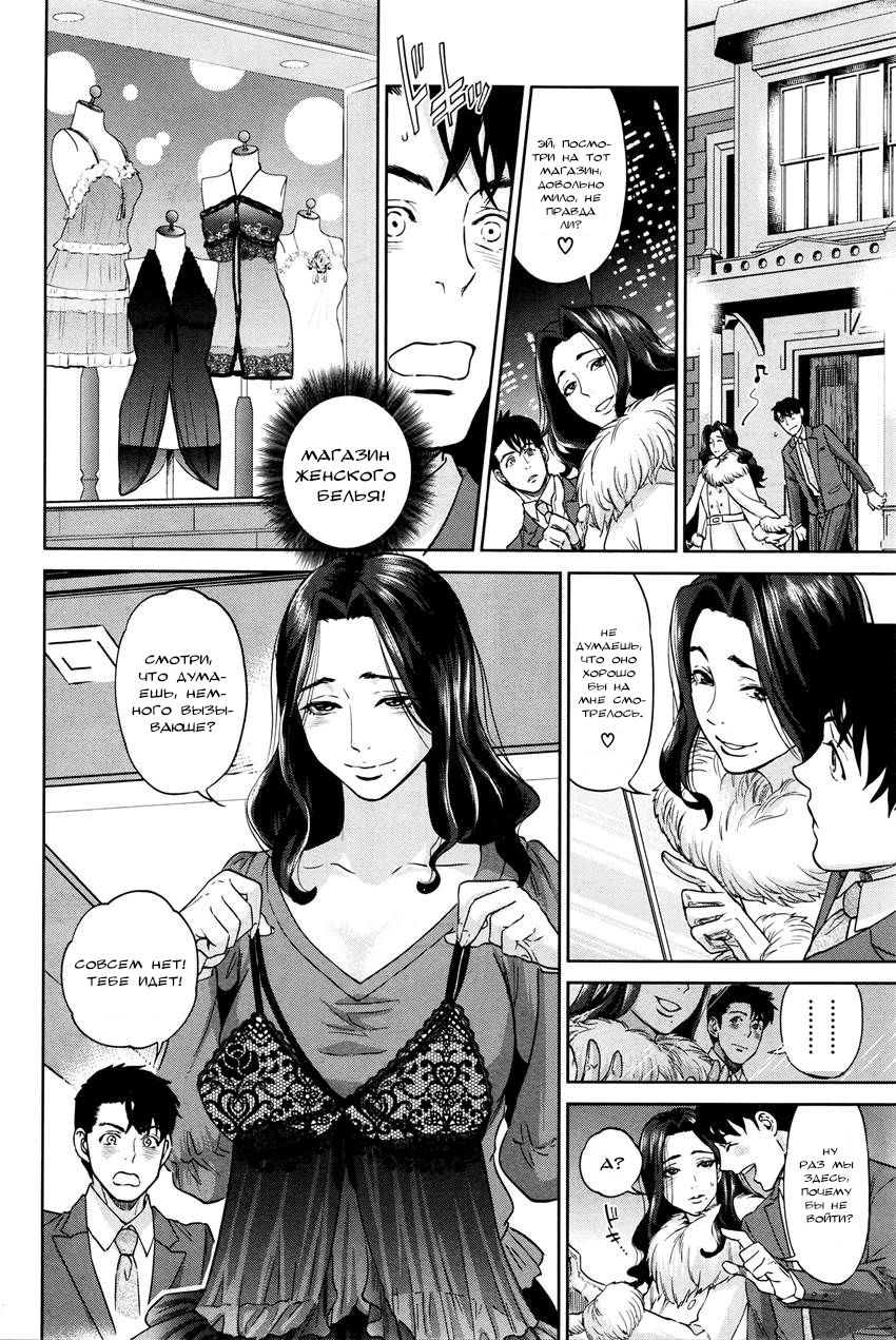 Office Love Scramble Ch. 5 page 10 full