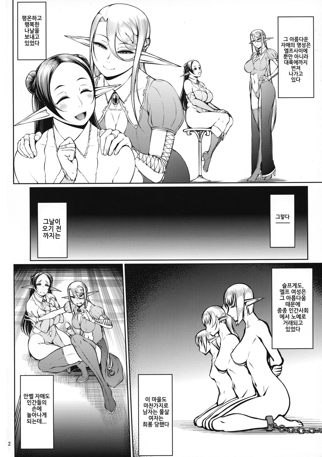Kago no Naka no Tori Daiisshuu page 4 full