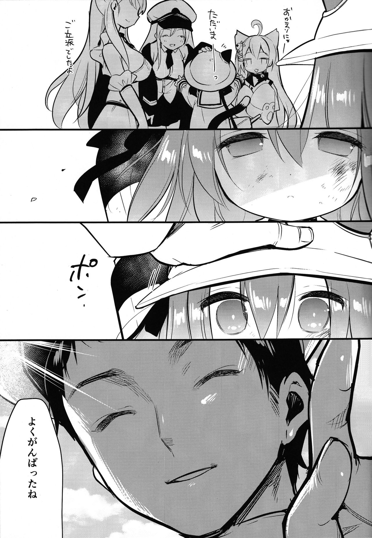Hinin Shippai -Kawaisou na Kisaragi-chan- page 2 full