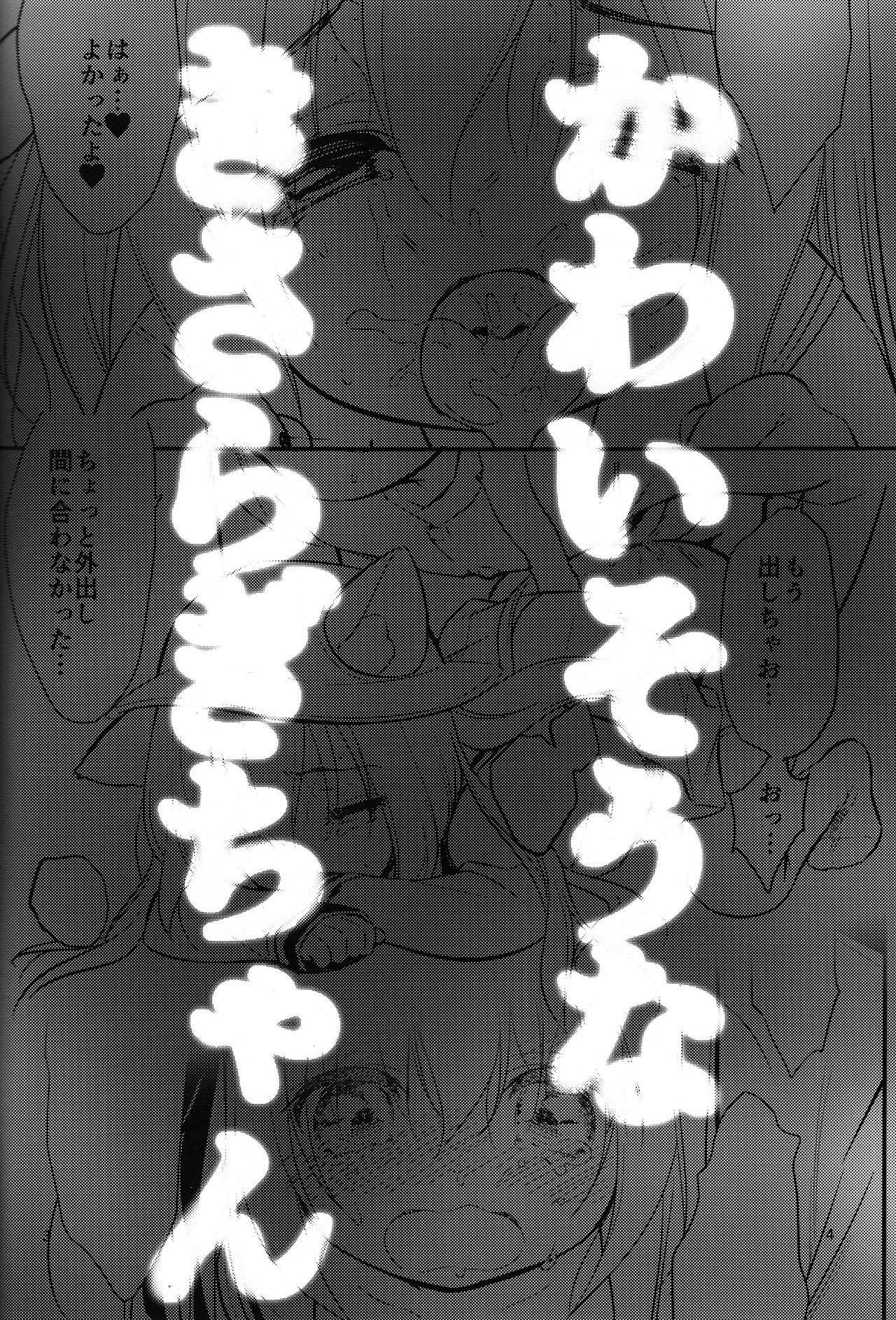 Hinin Shippai -Kawaisou na Kisaragi-chan- page 3 full