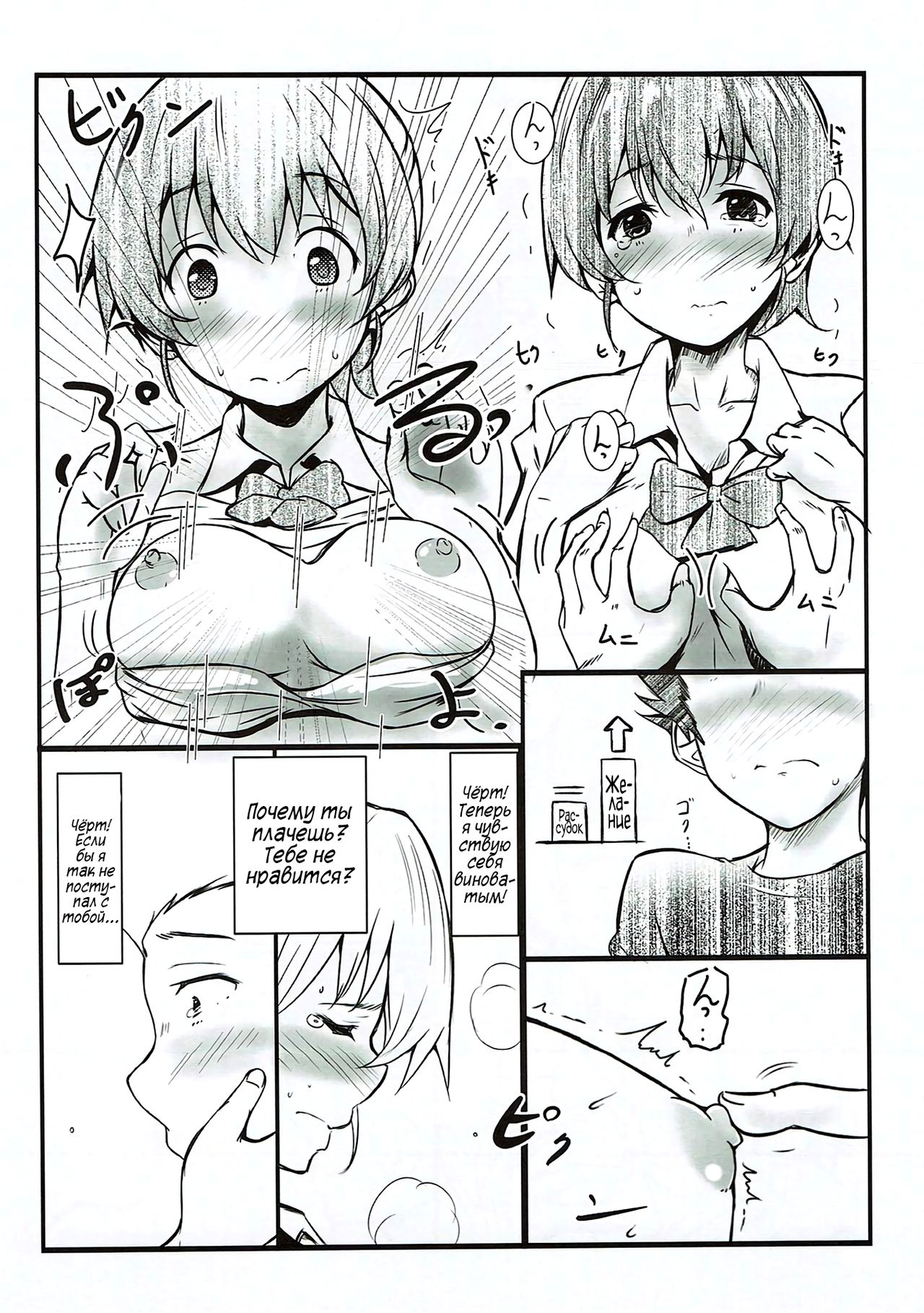 Shimai no Koe | Голос сестёр page 7 full