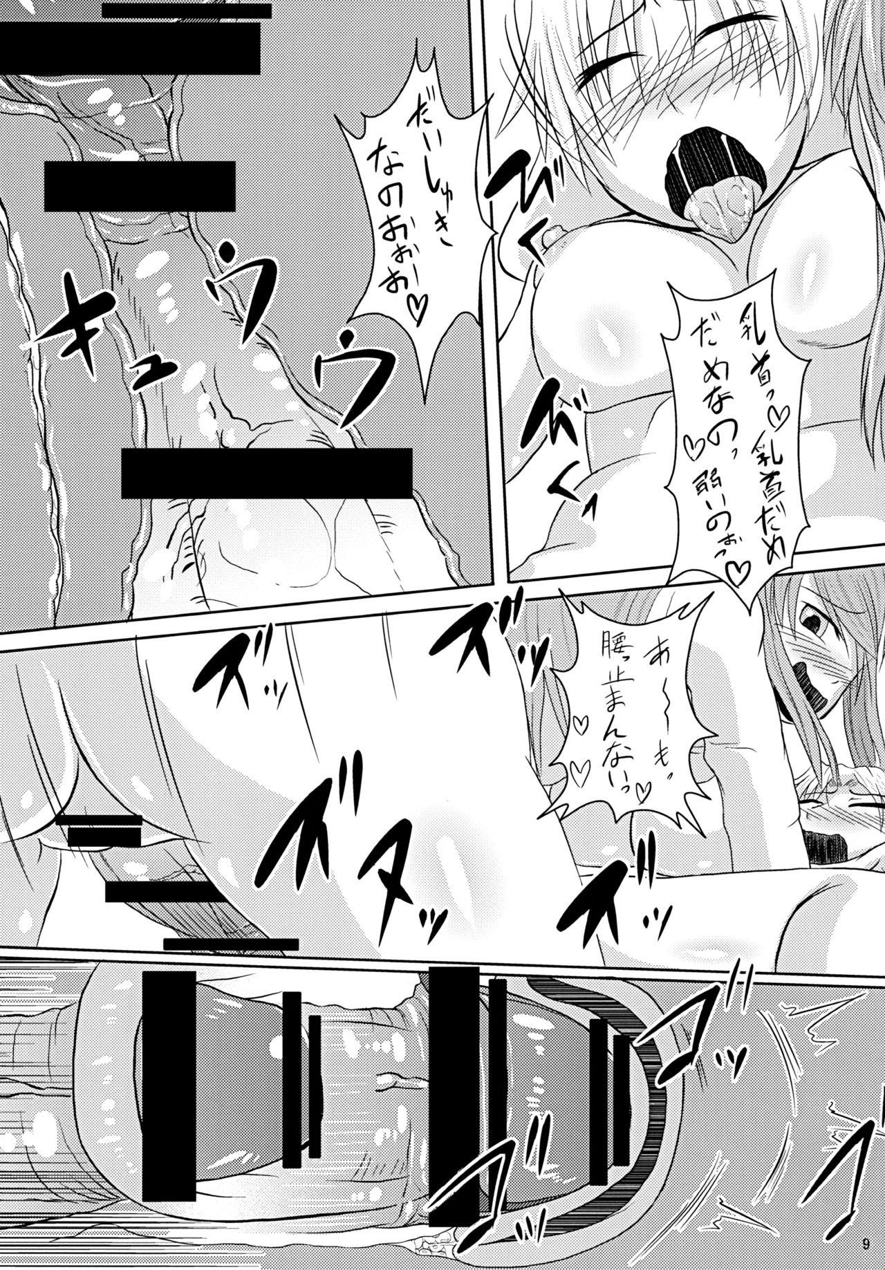 Shishou Ana page 10 full
